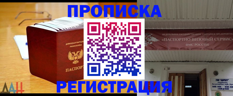 временная регистрация адрес в Сердобске